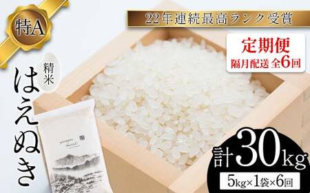 新庄市おすすめふるさと納税返礼品_お米の定期便