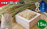 日吉津村おすすめふるさと納税返礼品玄米