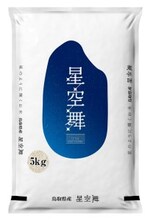 江府町おすすめふるさと納税返礼品_星空米