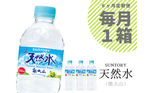 江府町おすすめふるさと納税返礼品_天然水
