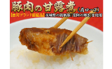 古河市 豚肉の甘露煮