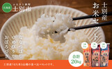 士別町おすすめふるさと納税返礼品 お米