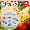 焼津市おすすめふるさと納税返礼品ツナ