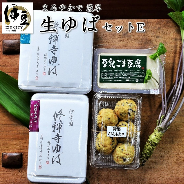 伊豆おすすめふるさと納税返礼品_生ゆば