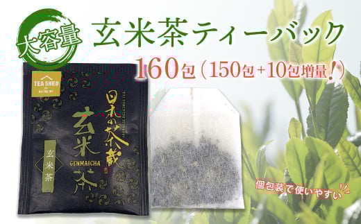 茨城県境町おすすすめふるさと納税返礼品上玄米茶