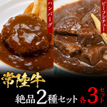 下妻市おすすめふるさと納税返礼品_ハンバーグ