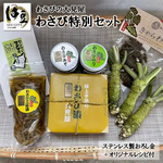 伊豆市おすすめふるさと納税返礼品_わさび
