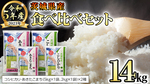 八千代町おすすめふるさと納税返礼品_コシヒカリ