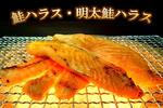 古平町おすすめふるさと納税返礼品_鮭ハラス