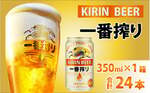 多賀町おすすめふるさと納税返礼品_ビール
