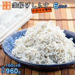 大洗町おすすめふるさと納税返礼品_しらす