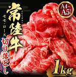 守谷市おすすめふるさと納税返礼品_常陸牛