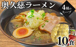常陸大宮市おすすめふるさと納税返礼品_ラーメン