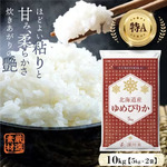 深川市おすすめふるさと納税返礼品_ゆめぴりか