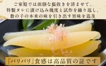 留萌市おすすめふるさと納税返礼品_数の子