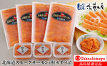石狩市おすすめふるさと納税返礼品_サーモン