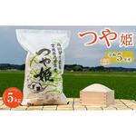 角田市おすすめふるさと納税返礼品_つや姫