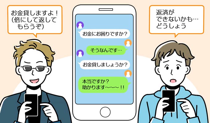 個人間融資は危険
