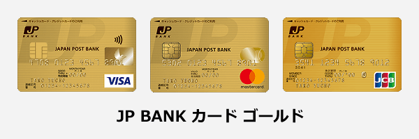 JP BANKカードゴールドの券面