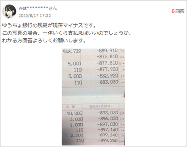 YAHOO!知恵袋の投稿