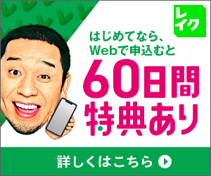 レイクALSA公式バナー