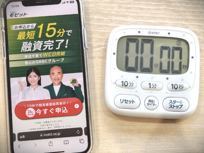 SMBCモビットトップとストップウォッチ