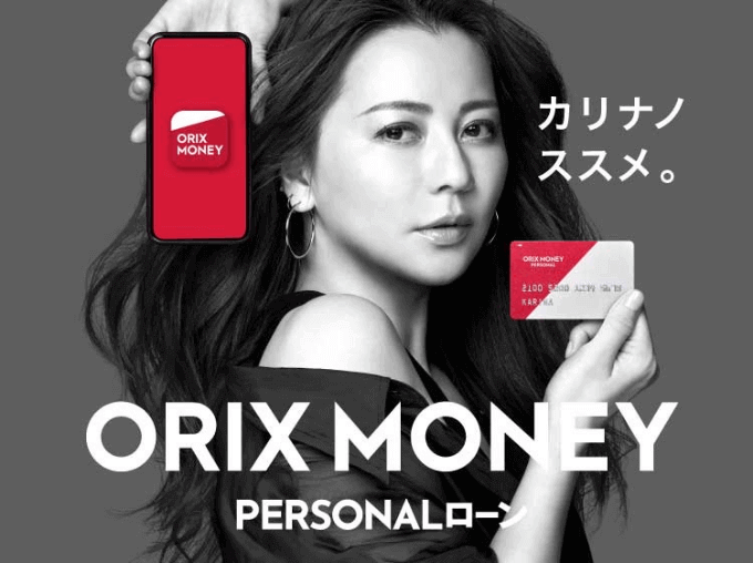 ORIX MONEY（オリックスマネー）のバナー