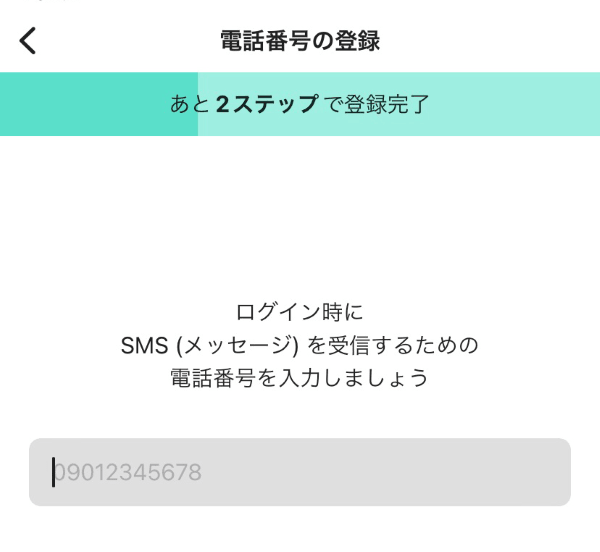 B/43電話番号の登録