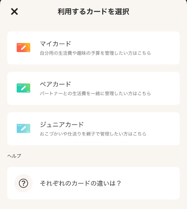 B/43_カードの選択