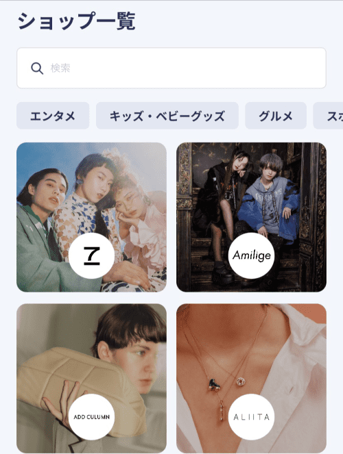 スマートペイが利用できる店舗