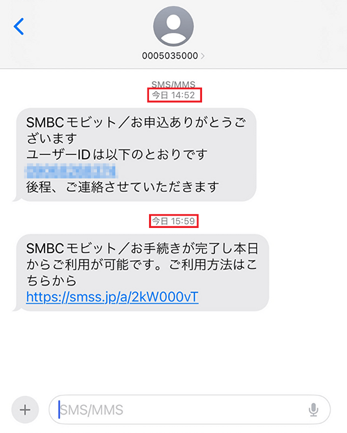 SMBCモビット 審査結果の通知メール