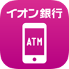 イオン銀行スマっとATMのアプリアイコン