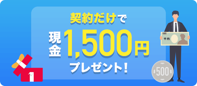 PayPay銀行カードローン_1,500円貰えるキャンペーン