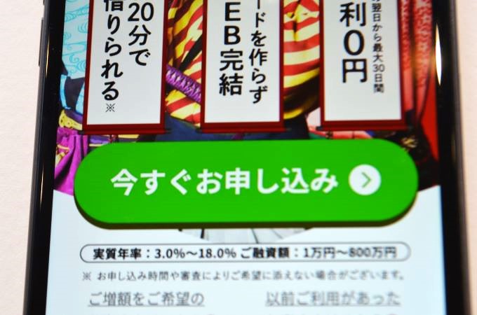 アコム公式サイトの申し込みボタン