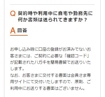 au PAY スマートローンは書類が送られてこない