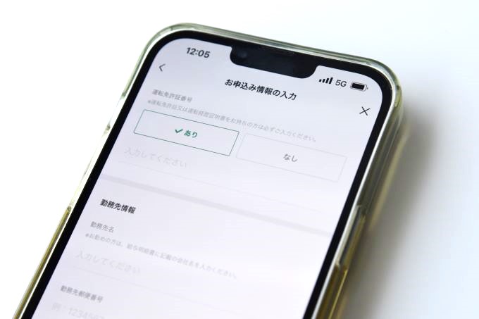 LINEポケットマネーの申し込みフォーム