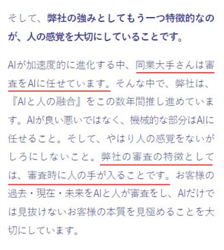 セントラルの審査では人の手が入る
