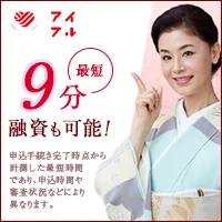 アイフル