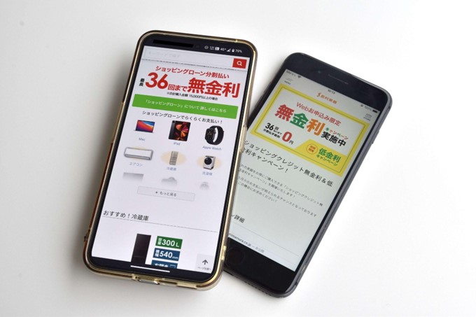 無金利キャンペーン中のショッピングローンのイメージ