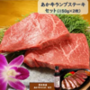 熊本県益城町おすすめふるさと納税返礼品牛肉