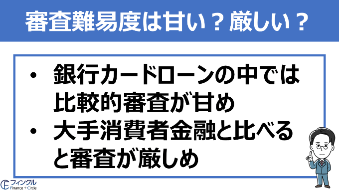 楽天銀行スーパーローンの審査難易度は 審査落ちの原因も紹介 フィンクル 楽天銀行スーパーローンの審査難易度は 審査落ちの原因も紹介 フィンクル