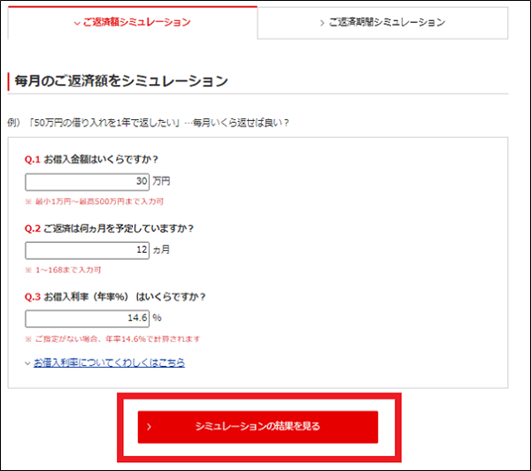 三菱ｕｆｊ銀行カードローン バンクイック 返済から解約までの流れを紹介 フィンクル