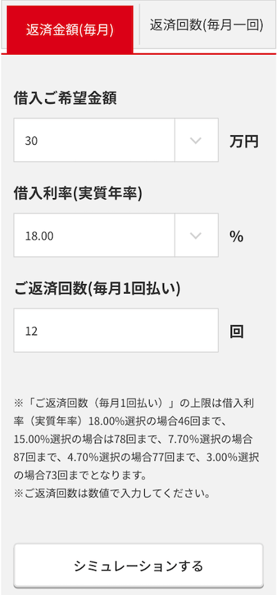 アコム 返済 計画 の ご 提案