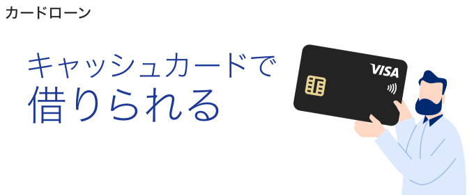 PayPay銀行カードローンのロゴ