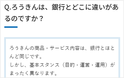 ろうきんでお金を借りるならカードローンがおすすめ 理由を徹底解説 フィンクル