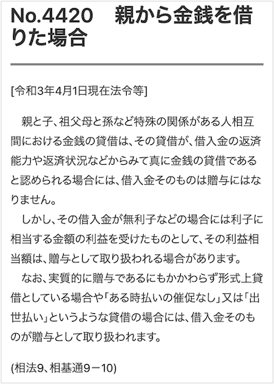 借用書の正しい書き方を徹底解説 借用書を書かずにお金を用意する方法も紹介 フィンクル