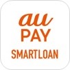 auPAYスマートローンのアプリアイコン