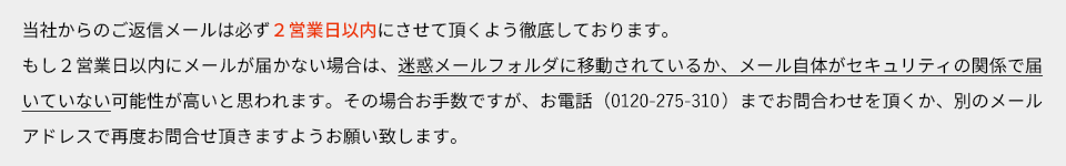 メールが届かない場合