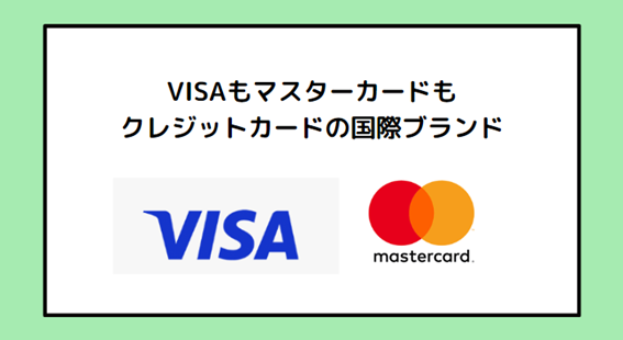 Visaとマスターカードは何か