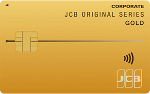 JCBゴールド法人カードの券面画像